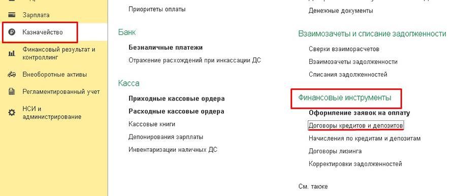 �������� �� �������� � ��������� � 1�:ERP