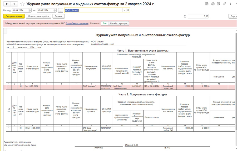 ������ ����� ���������� � �������� ������-������ � 1�:ERP