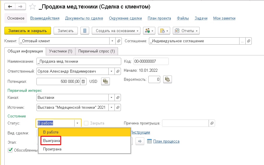 �������� ������ � 1�:��, 1�:ERP