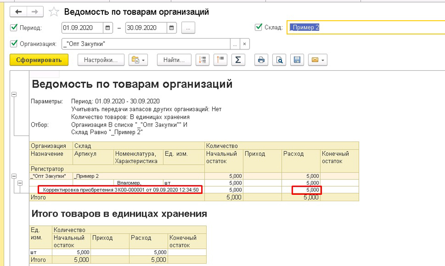 ��������� �� ������� ����������� � 1�:�RP, 1�:����������� �������������