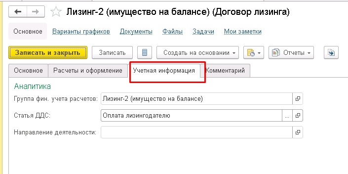 �������� �������� ������� � 1�:ERP