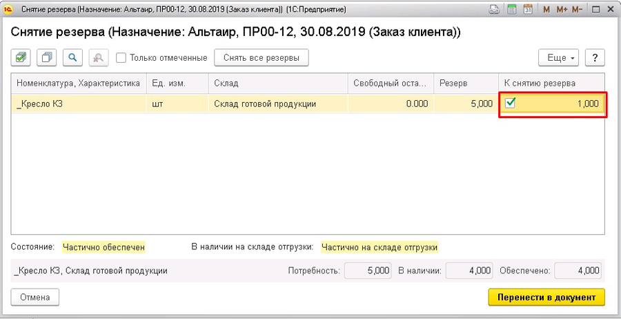 ������ ������� � 1�:����������� ������������� 2