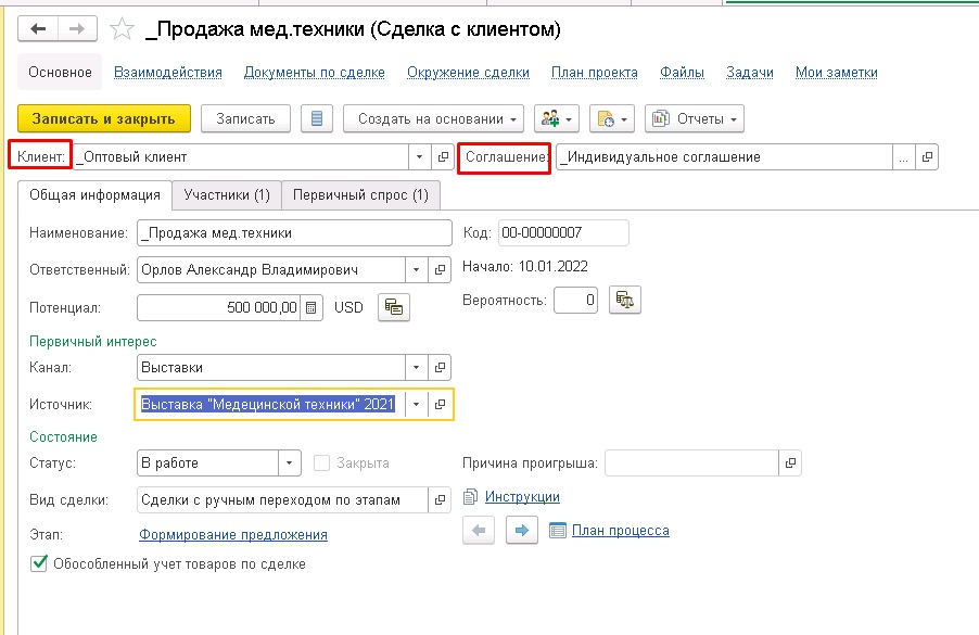 ����������� ������ � �������� � 1�:��, 1�:ERP