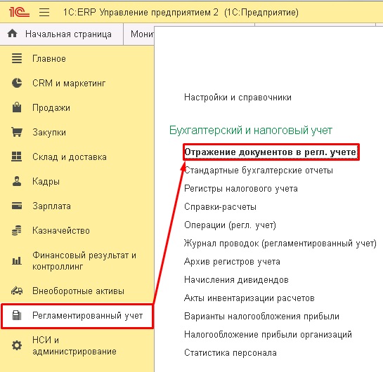 ��������� ���������� � ����. ����� � 1�:ERP 