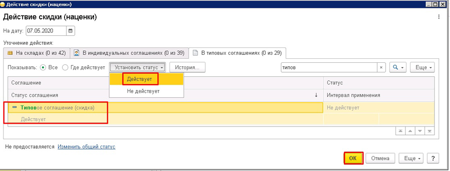 �������� ������ (�������) � 1�:�RP
