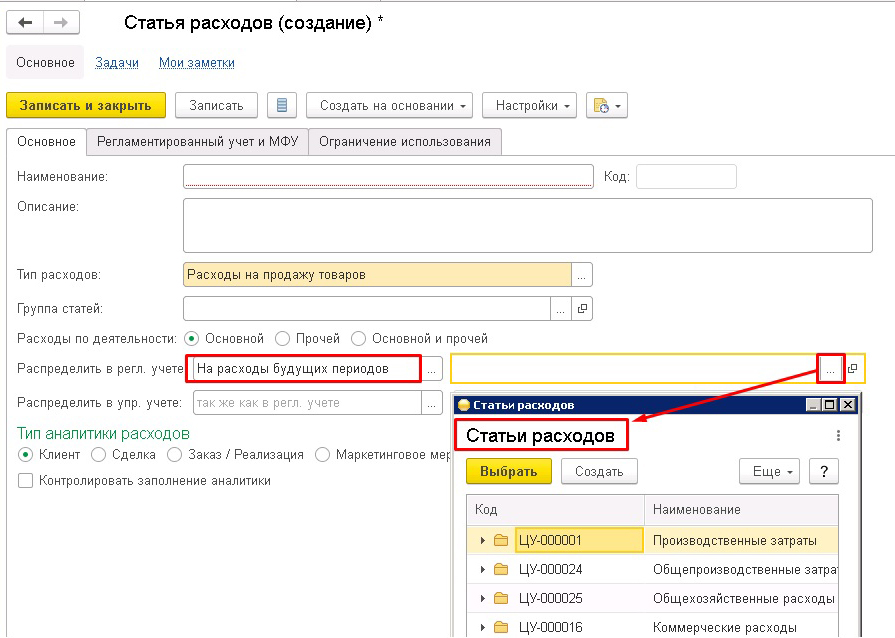 ������� ������������� �������� � 1�:�RP