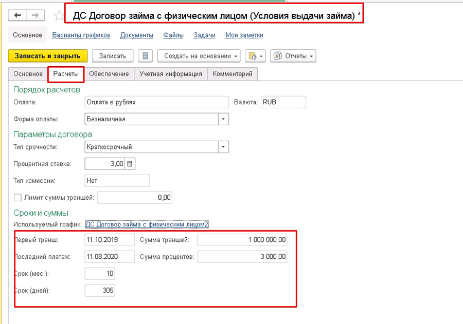������� ����� � 1�:ERP