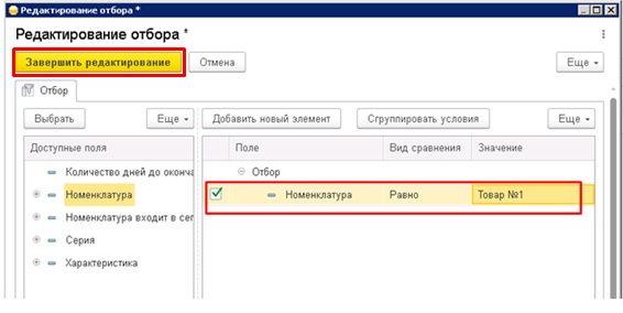 ������ (�������) ��������� � 1�:�RP