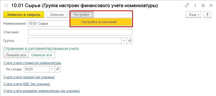 ��������� ���������� ��� ��� � 1�:ERP