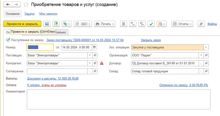 ������������ ������� � ����� � 1�:ERP