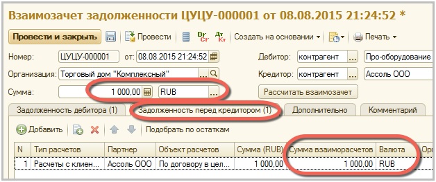 ������������ �������������� � 1�:ERP ���������� ������������