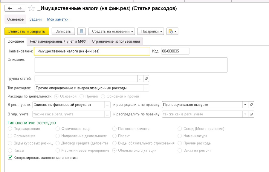 ������������� ������ � 1�:ERP