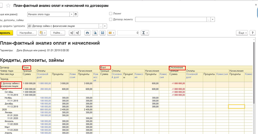 ����-������� ������ � 1�:ERP