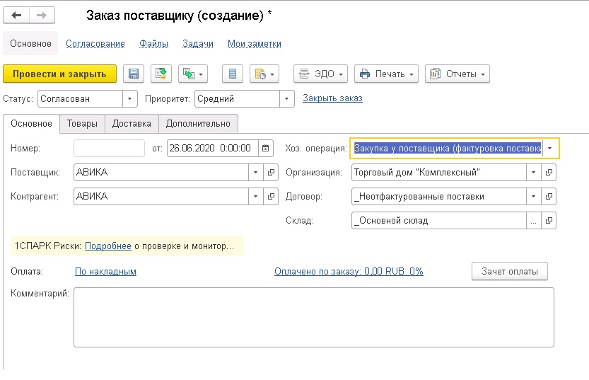 ������ ����������� � 1�:ERP, 1�:��, 1�:��