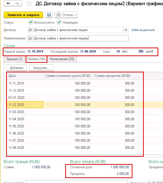 ������� ����� � 1�:ERP