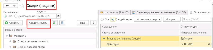 �������� ������ (�������) � 1�:�RP