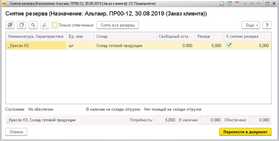 ������ ������� � 1�:����������� ������������� 2