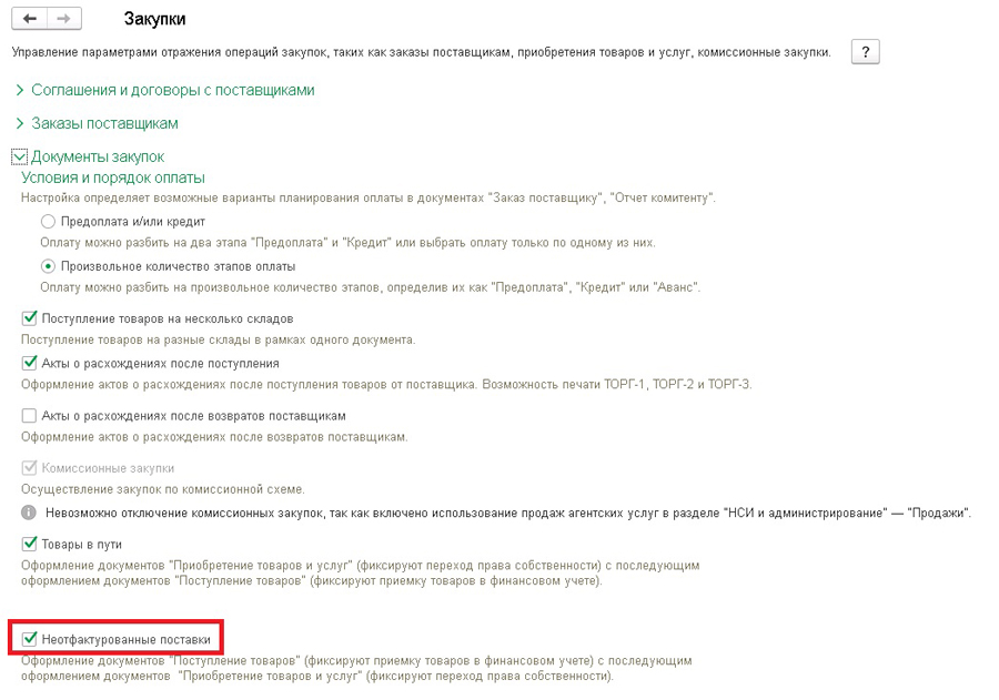 ����������������� �������� � 1�ERP, 1�:��, 1�:��