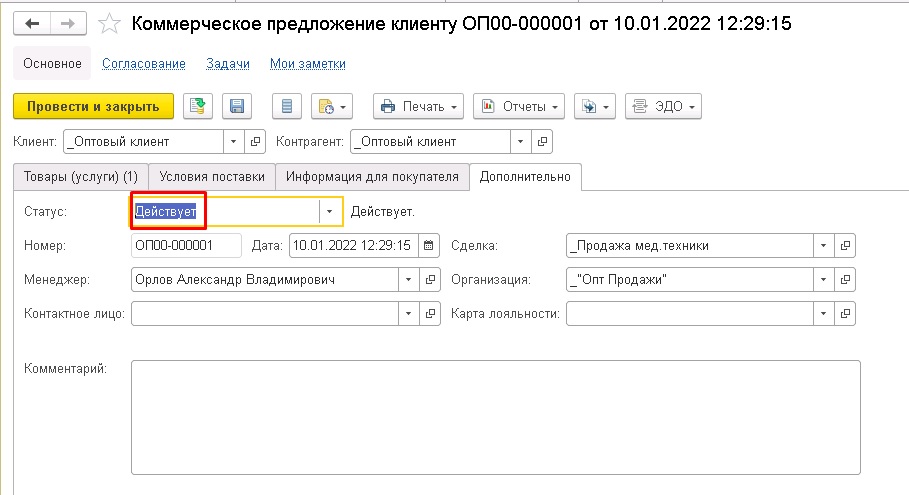 ���������� ���������� �� ������ � 1�:��, 1�:ERP