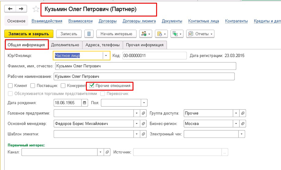������� ������� ��� ����� � 1�:ERP