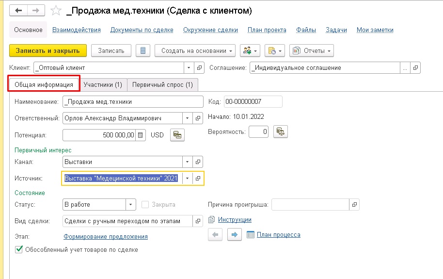 ����������� ������ � �������� � 1�:��, 1�:ERP