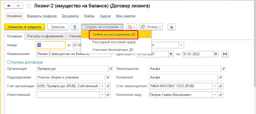 ������ �� ������������ �� � 1�:ERP